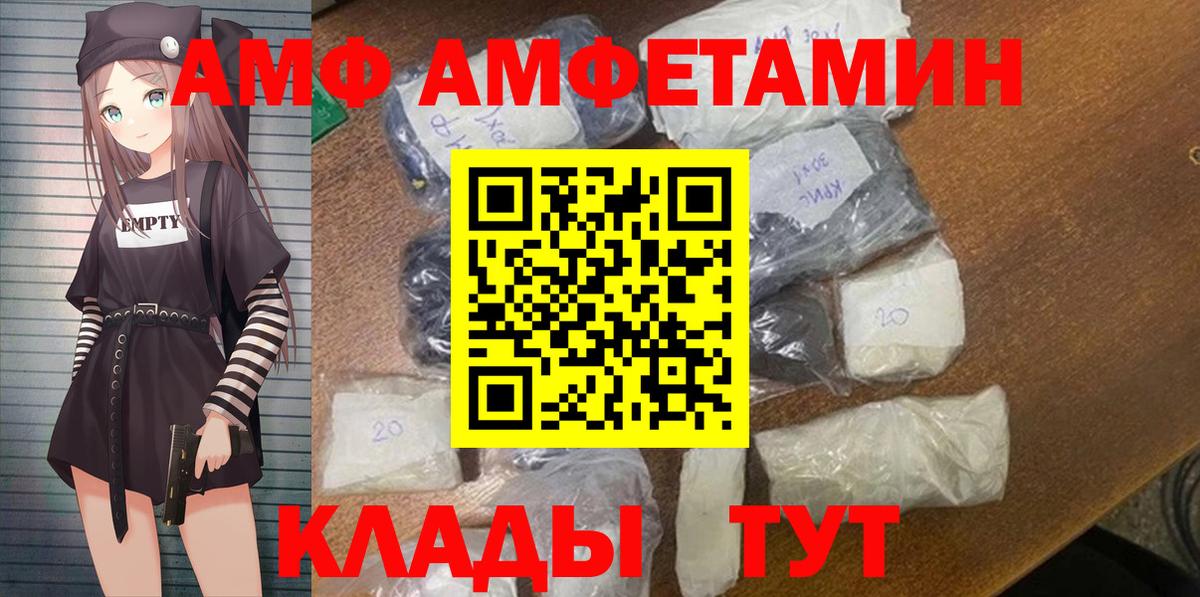 Amphetamine VHQ Южноуральск