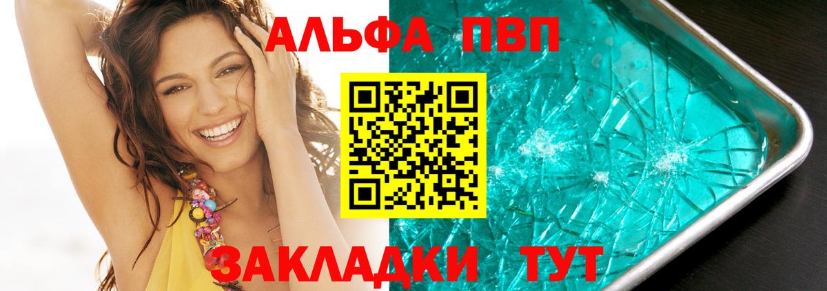 А ПВП VHQ Южноуральск