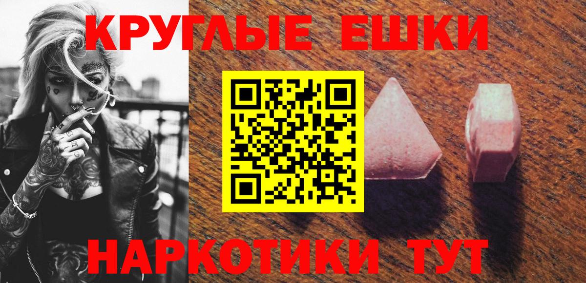 ЭКСТАЗИ 280мг Южноуральск