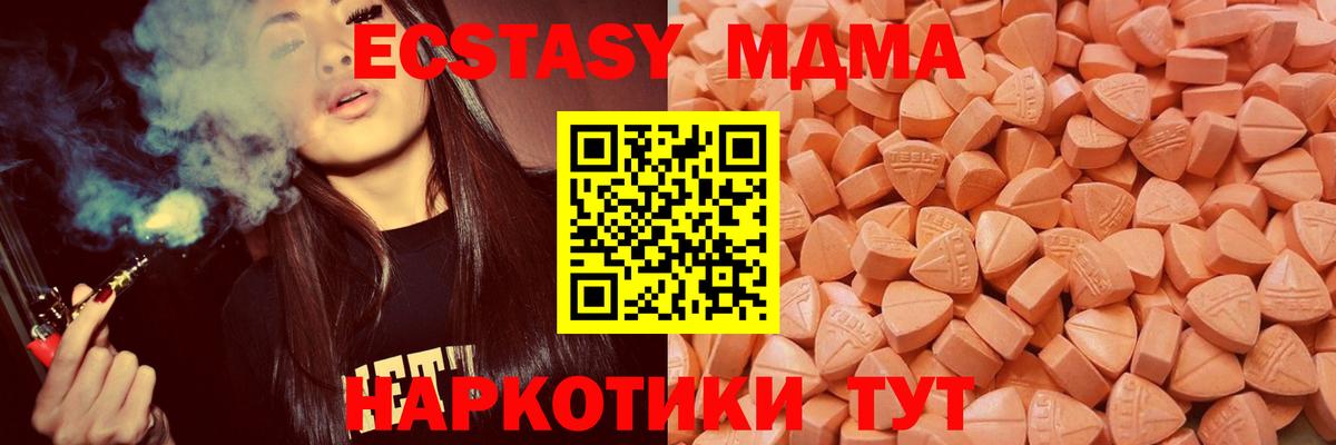 Ecstasy  Экстази Punisher  Южноуральск  Вход с VPN  Экстази 280 MDMA 
