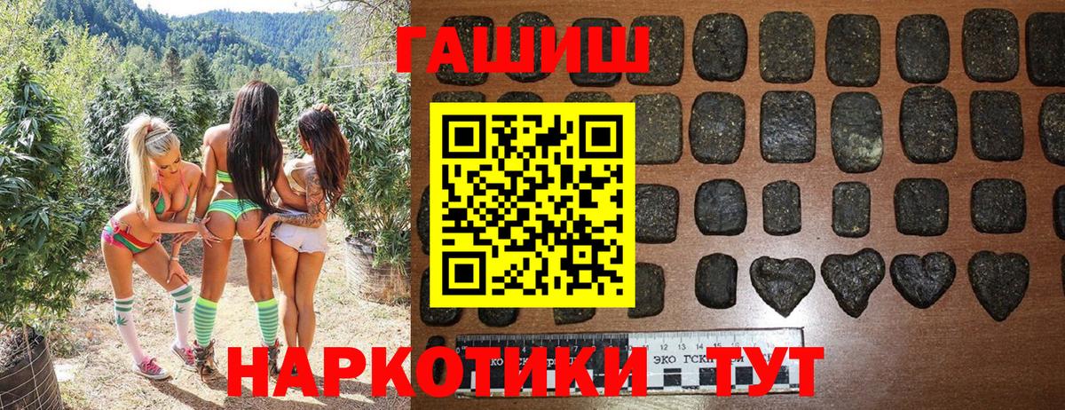 Южноуральск  ГАШИШ Cannabis  Вход с VPN 