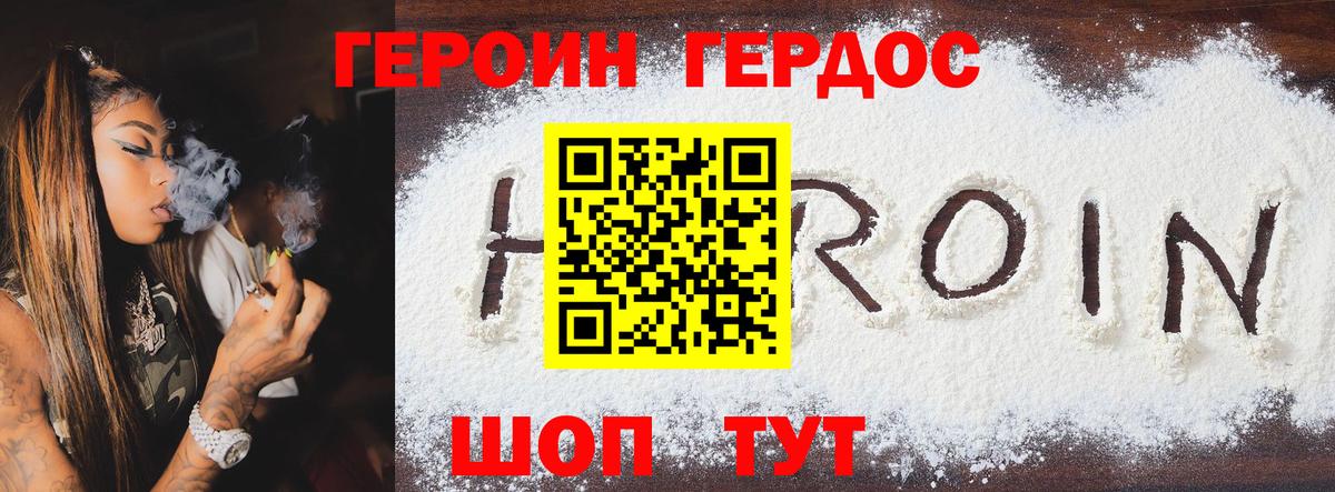 Южноуральск  Героин  Вход с VPN  Героин Heroin 