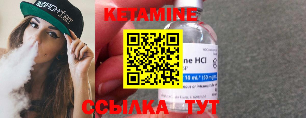 Кетамин ketamine  Вход с VPN  Южноуральск 