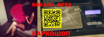кокаин VHQ Мариинск