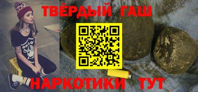 синтетический гашиш Малгобек