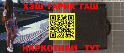 синтетический гашиш Малгобек
