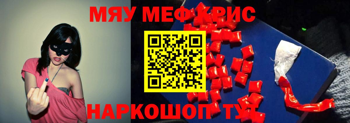 Меф 4 MMC  закладка  Южноуральск  Вход с VPN  Меф 