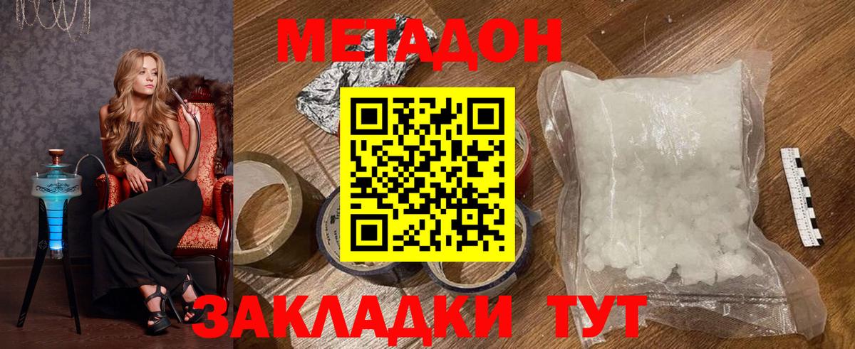 Южноуральск  МЕТАДОН мёд  Вход с VPN  МЕТАДОН белоснежный 