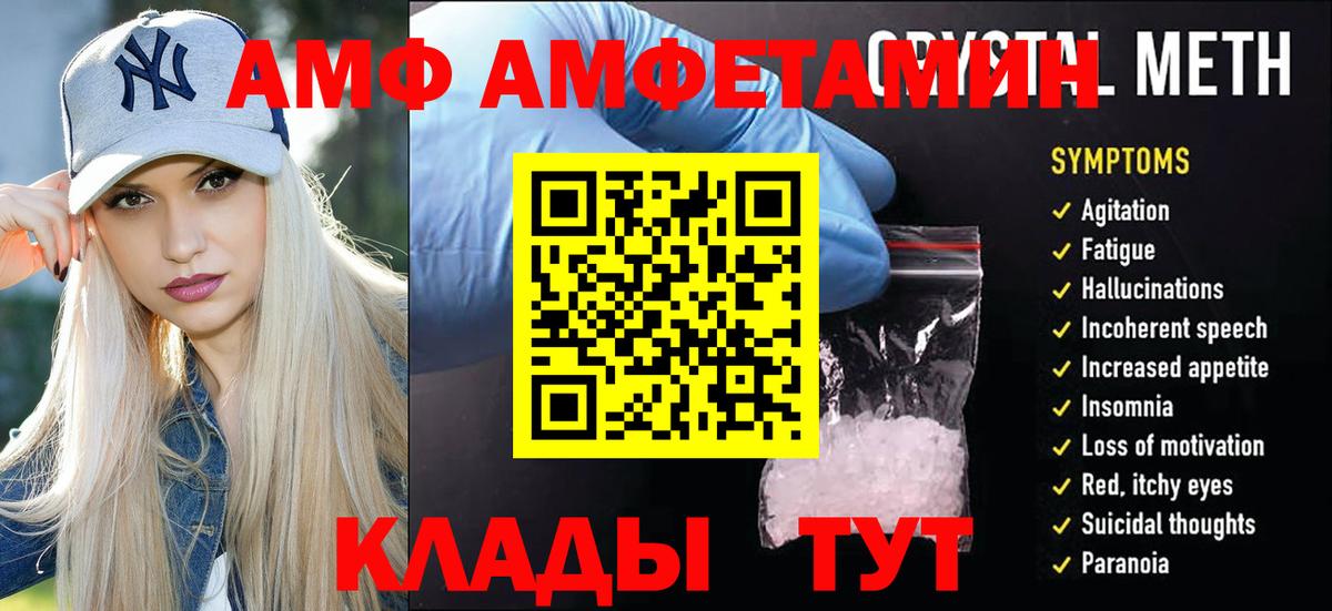 Южноуральск  МЕТАМФЕТАМИН  Вход с VPN  Первитин кристалл 
