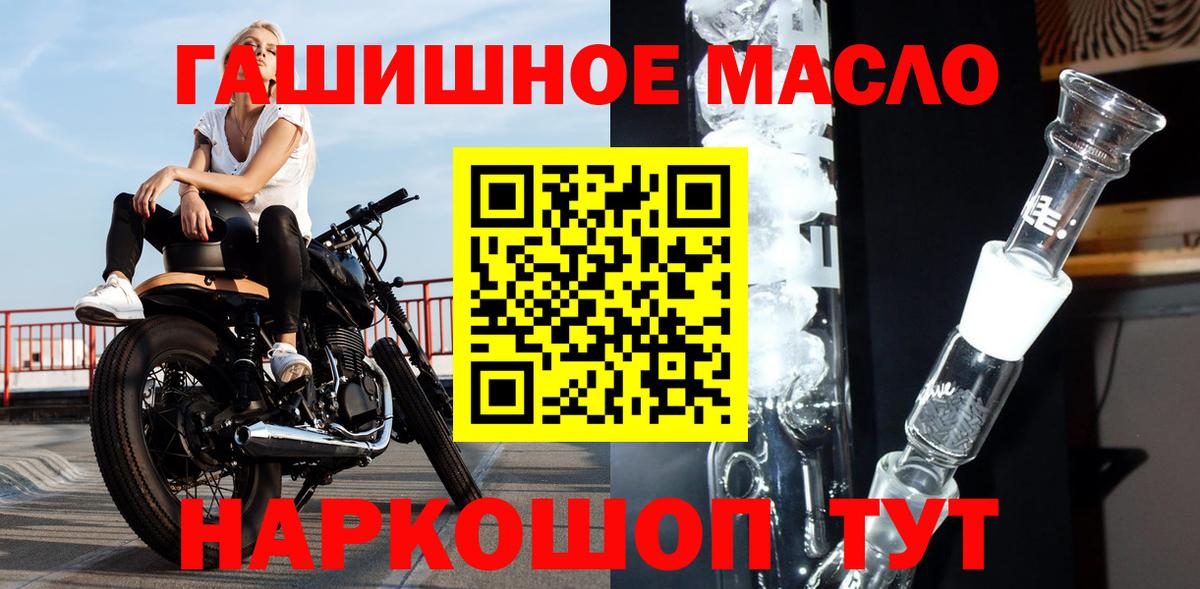 Дистиллят ТГК концентрат  Вход с VPN  Южноуральск  ТГК THC oil 